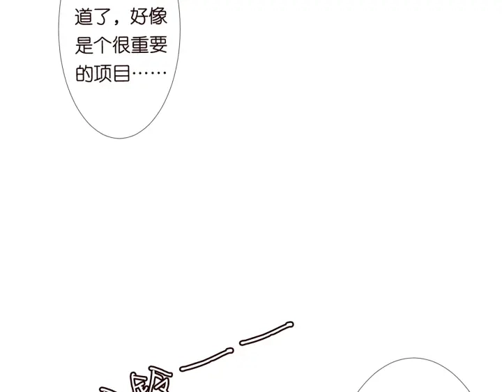 第124话 这个女人，我要了 第38页