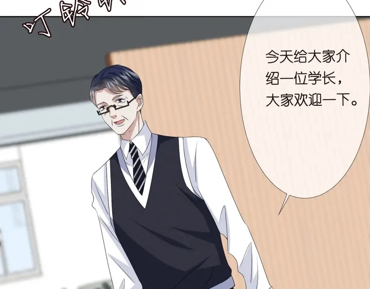 第124话 这个女人，我要了 第39页