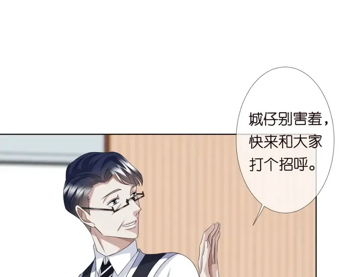 第124话 这个女人，我要了 第41页