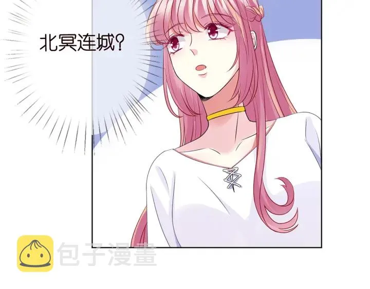 第124话 这个女人，我要了 第46页