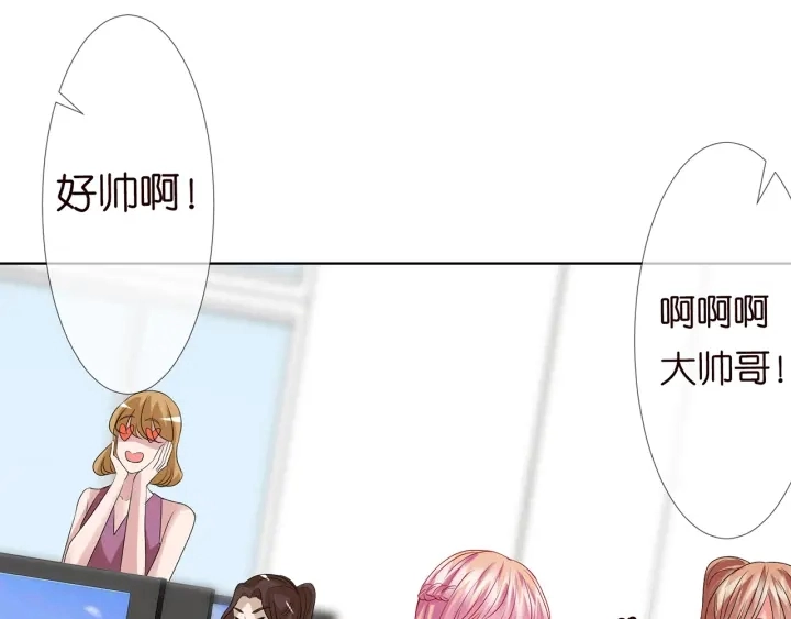 第124话 这个女人，我要了 第47页