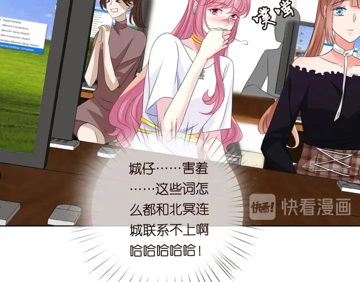 第124话 这个女人，我要了 第48页