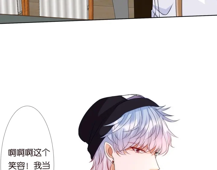 第124话 这个女人，我要了 第51页