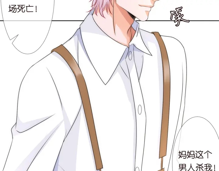 第124话 这个女人，我要了 第52页