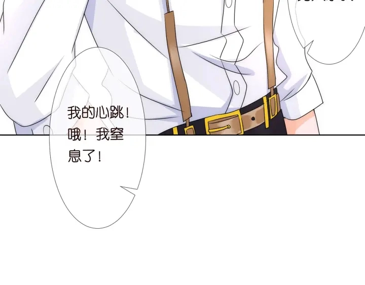 第124话 这个女人，我要了 第53页