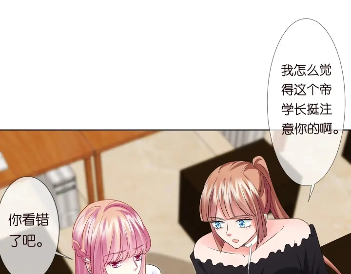 第124话 这个女人，我要了 第55页