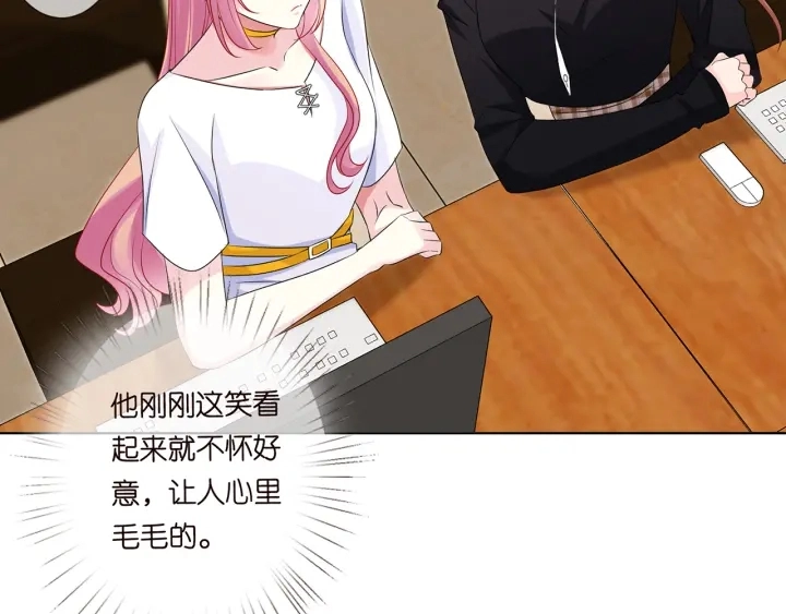 第124话 这个女人，我要了 第56页