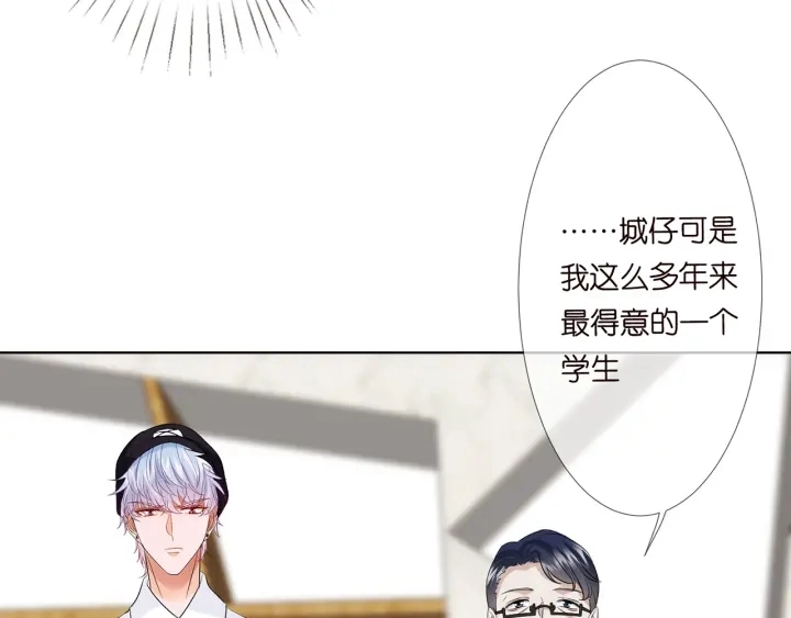 第124话 这个女人，我要了 第57页
