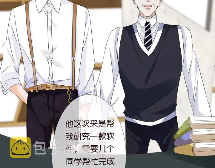 第124话 这个女人，我要了 第58页