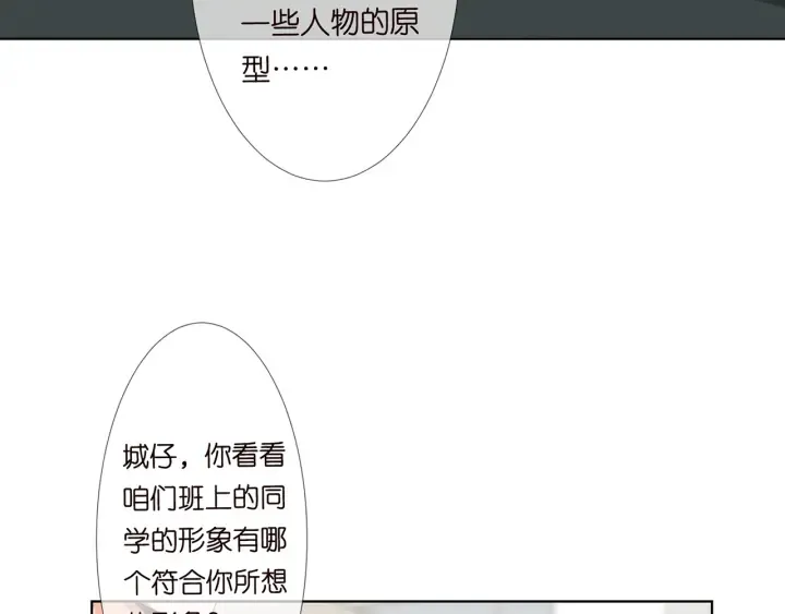 第124话 这个女人，我要了 第59页