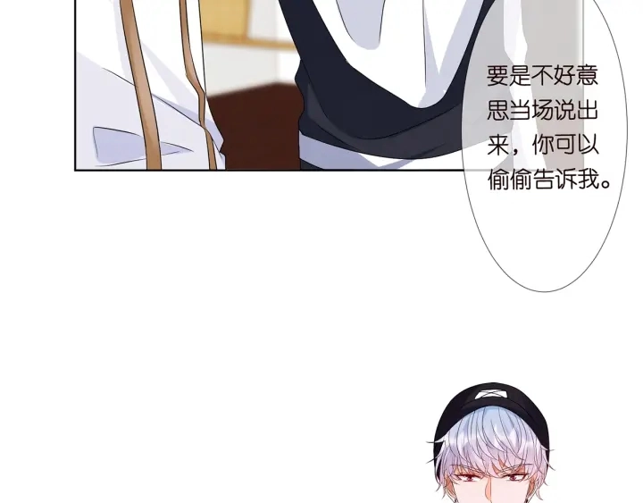 第124话 这个女人，我要了 第61页