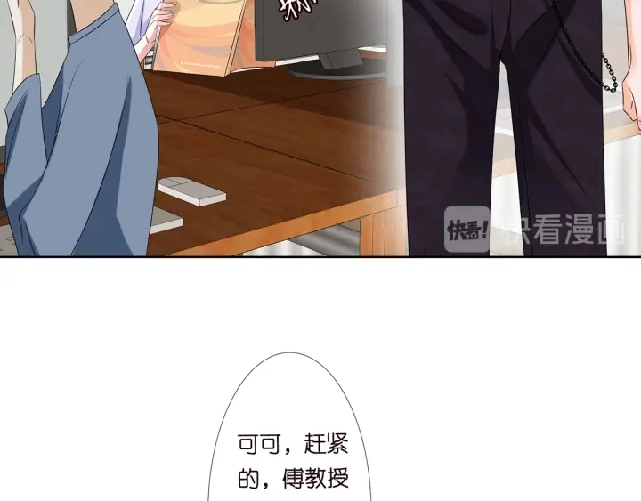 第124话 这个女人，我要了 第63页