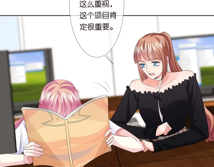 第124话 这个女人，我要了 第64页