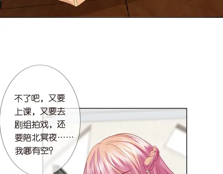 第124话 这个女人，我要了 第65页