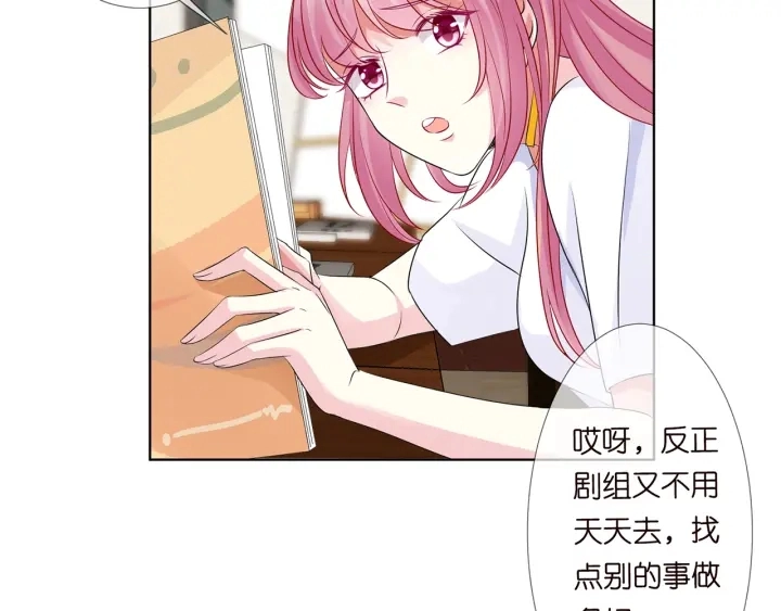 第124话 这个女人，我要了 第66页