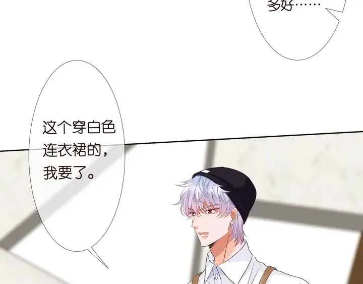 第124话 这个女人，我要了 第67页