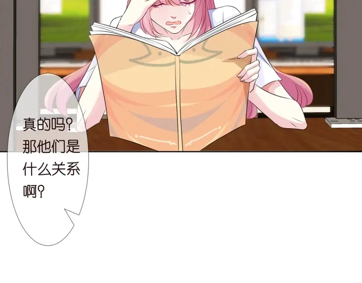 第124话 这个女人，我要了 第71页