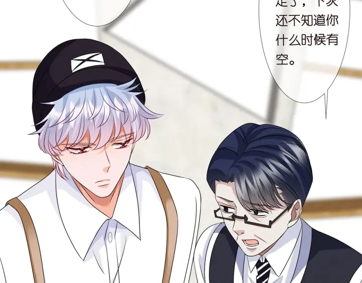 第124话 这个女人，我要了 第75页