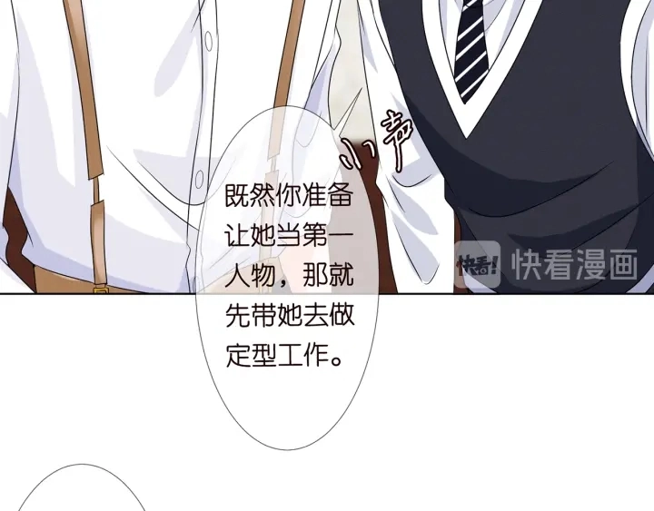 第124话 这个女人，我要了 第76页