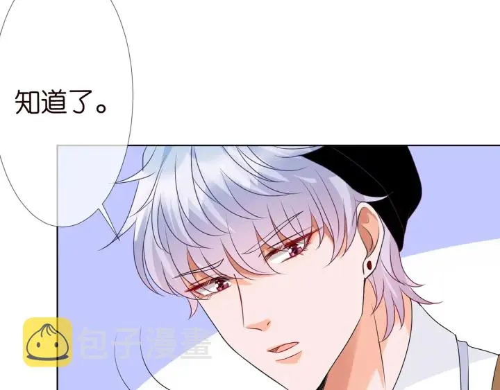 第124话 这个女人，我要了 第77页