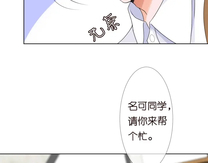 第124话 这个女人，我要了 第78页