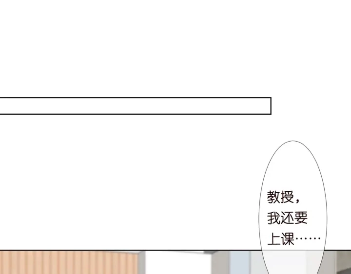 第124话 这个女人，我要了 第81页