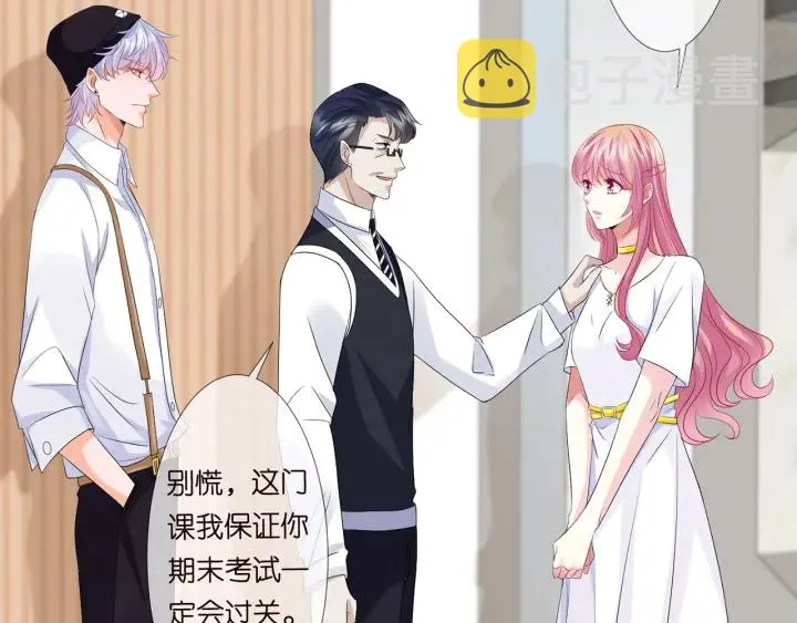 第124话 这个女人，我要了 第82页