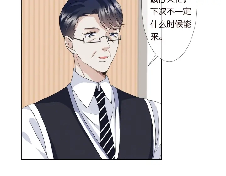 第124话 这个女人，我要了 第84页