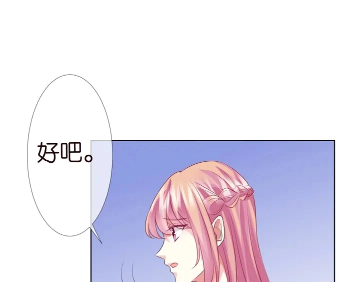 第124话 这个女人，我要了 第85页