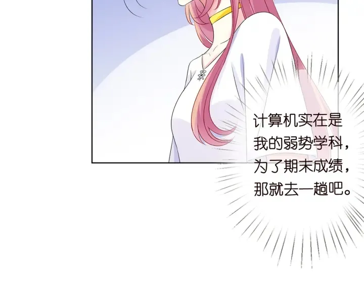 第124话 这个女人，我要了 第86页