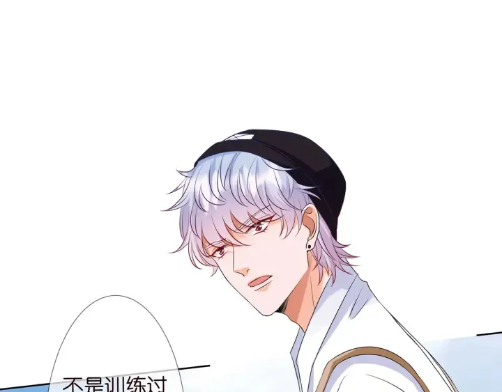 第124话 这个女人，我要了 第88页