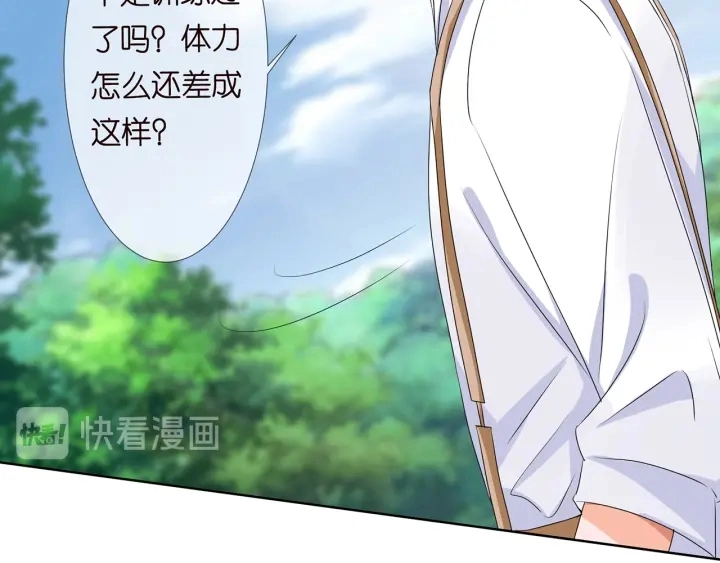 第124话 这个女人，我要了 第89页