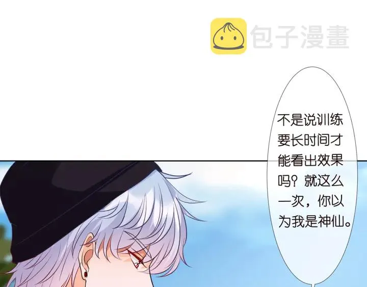 第124话 这个女人，我要了 第90页