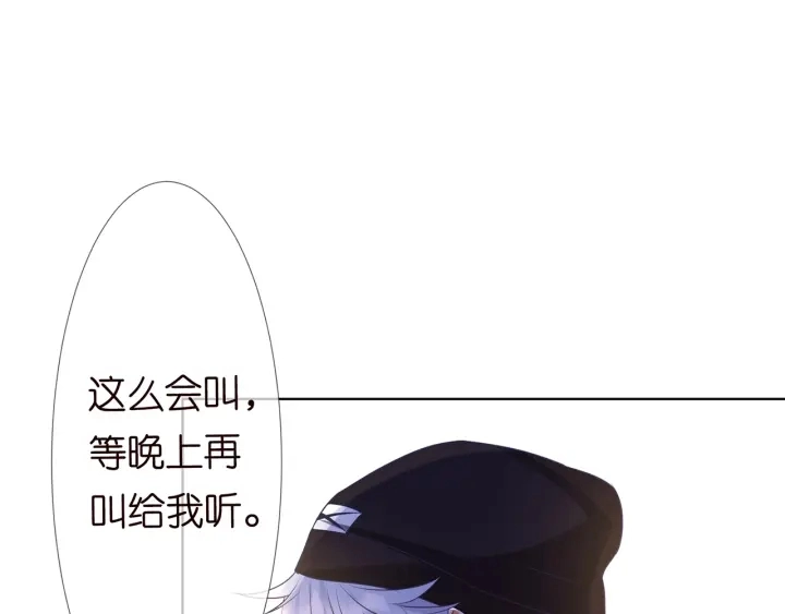 第124话 这个女人，我要了 第95页