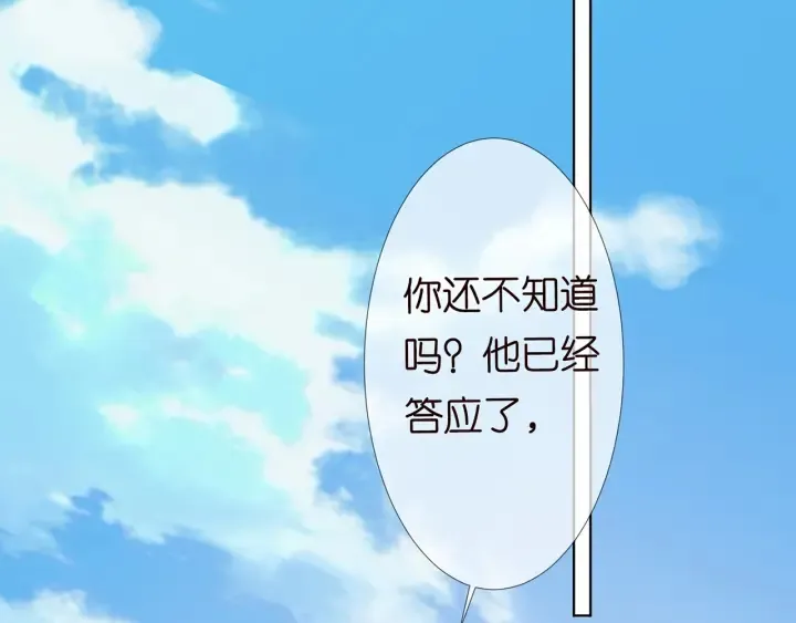 第124话 这个女人，我要了 第100页