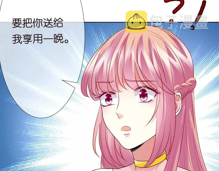 第124话 这个女人，我要了 第104页
