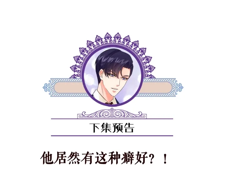 第124话 这个女人，我要了 第108页