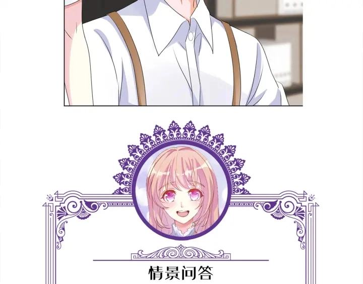 第124话 这个女人，我要了 第111页