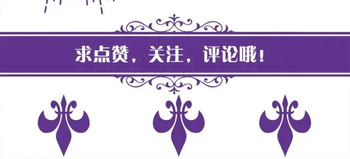 第124话 这个女人，我要了 第114页