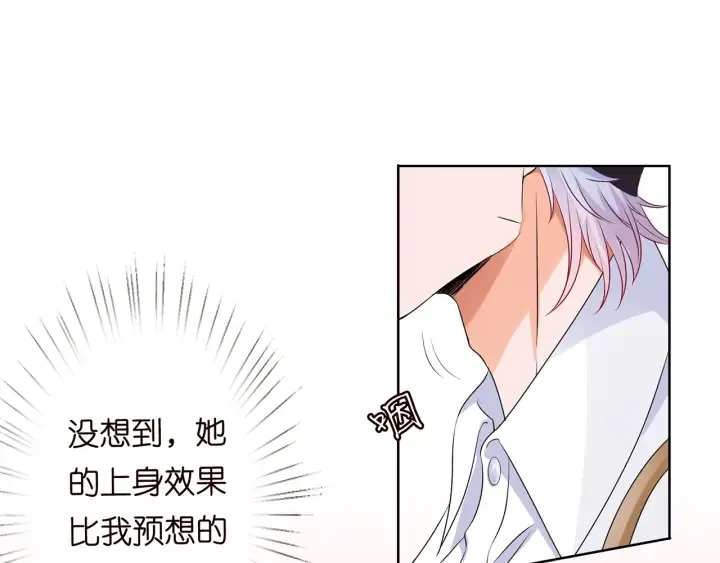 第126话 令人害羞的拍摄 第4页