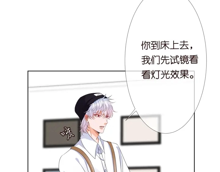 第126话 令人害羞的拍摄 第7页