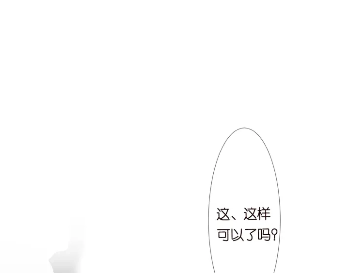第126话 令人害羞的拍摄 第11页