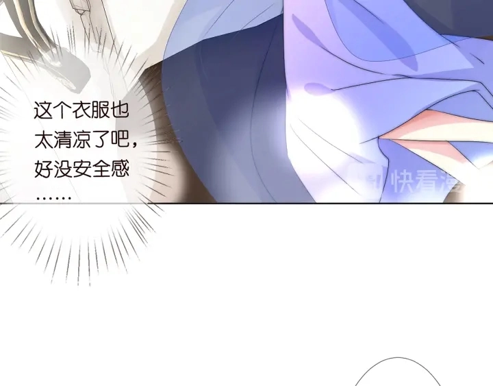 第126话 令人害羞的拍摄 第13页