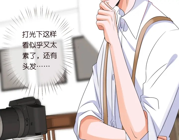 第126话 令人害羞的拍摄 第15页