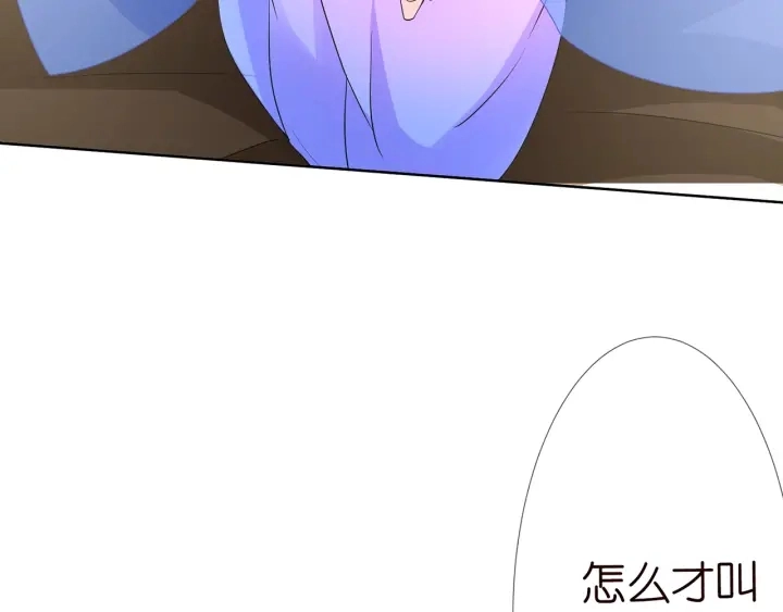 第126话 令人害羞的拍摄 第25页