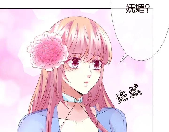 第126话 令人害羞的拍摄 第26页