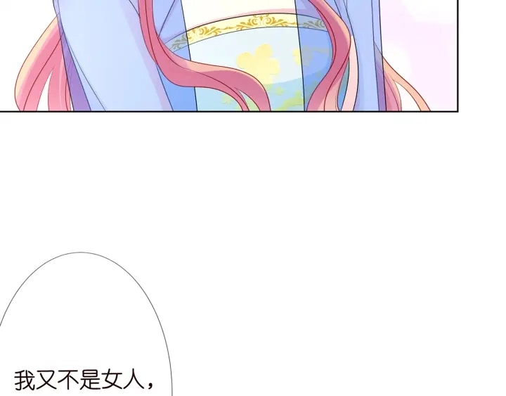 第126话 令人害羞的拍摄 第27页