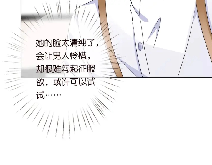 第126话 令人害羞的拍摄 第29页