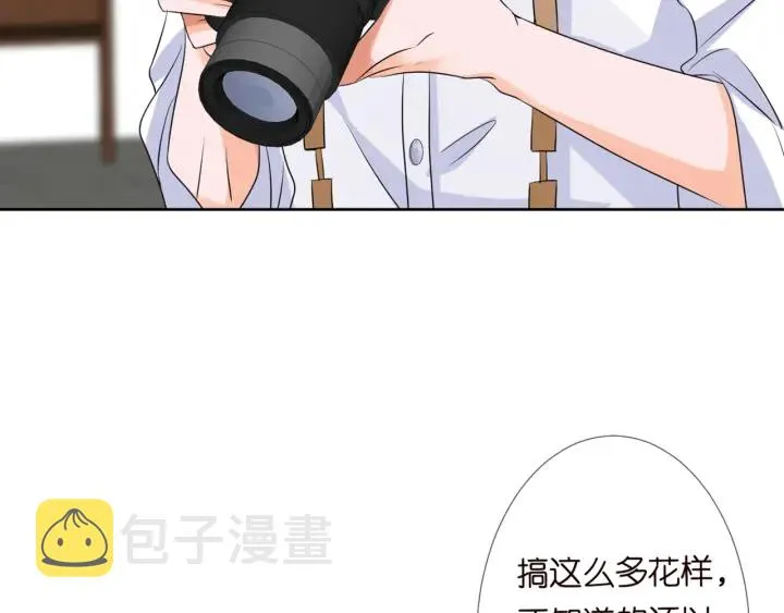 第126话 令人害羞的拍摄 第41页