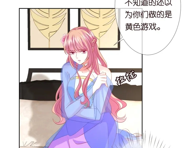 第126话 令人害羞的拍摄 第42页
